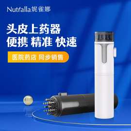 Nutralla妮雀娜 米诺地尔酊上药器 生发液导入梳按摩头皮【阿里】