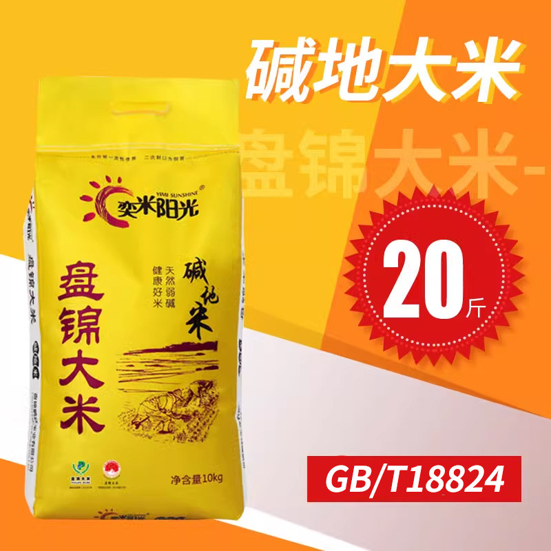 【1봉지 10kg개】판진 알칼리성 쌀 특산품