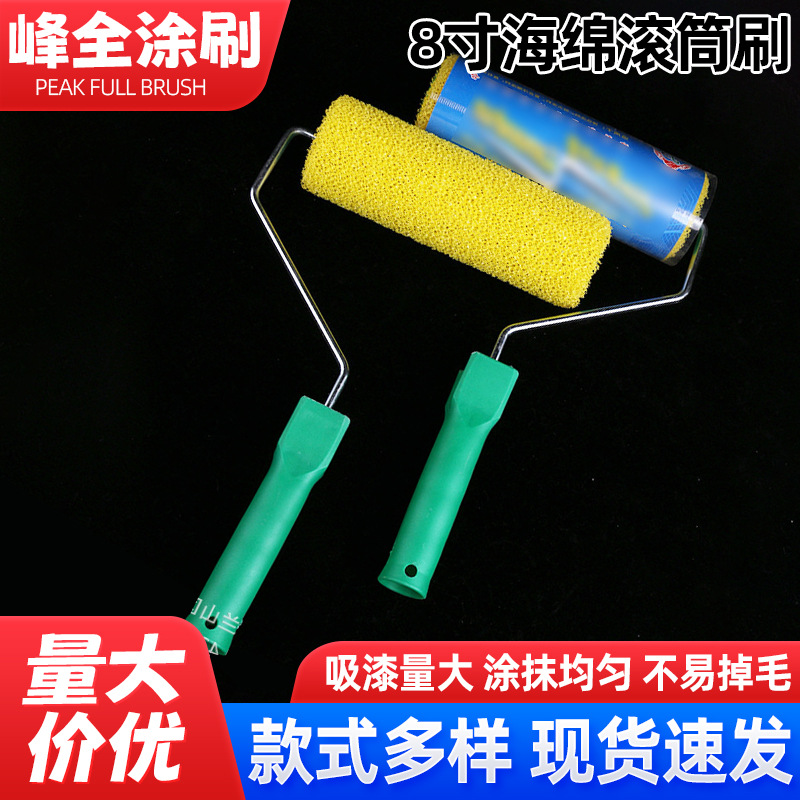 8寸金邦拉毛滚筒刷拉花 性涂料拉毛滚筒真石漆刷墙海绵滚筒刷批发