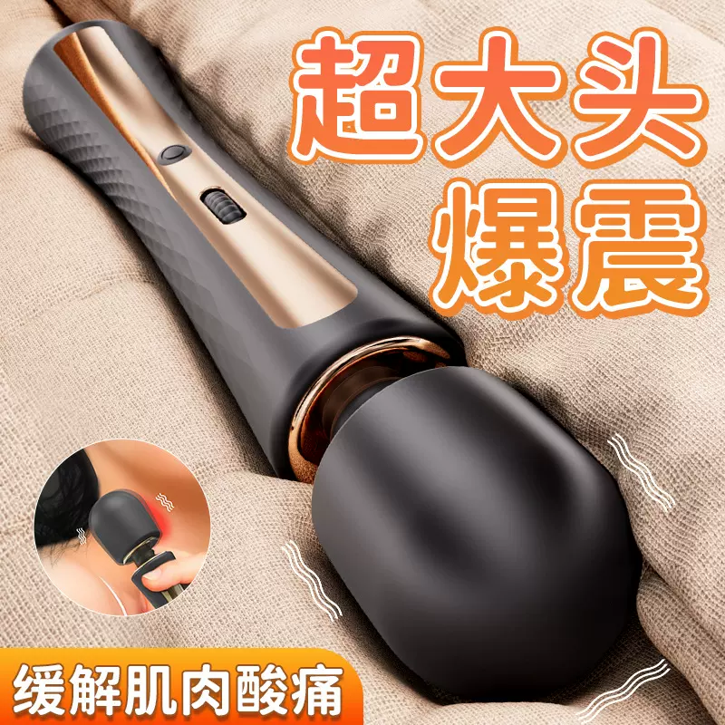 爆震av棒震动阴蒂高潮情趣用品女高潮性用品女用成人玩具按摩棒