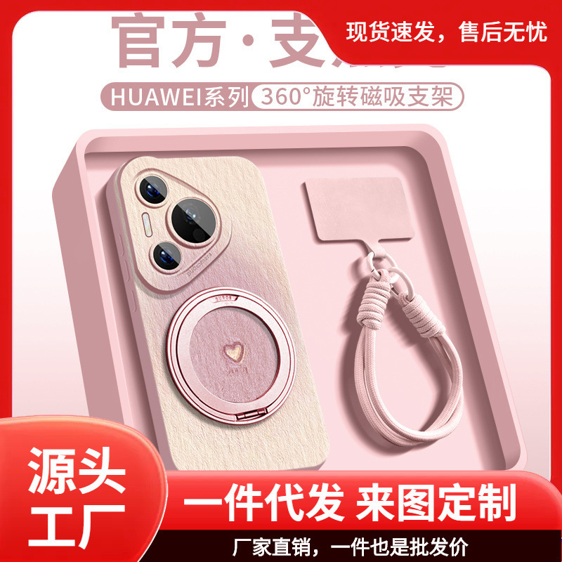 Woai Ni は Huawei pura70pro 携帯電話ケース magsafe 磁気 p70ultra ファッションラブ高級に適しています|undefined