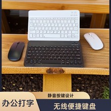平板笔记本电脑静音无线蓝牙10寸键盘鼠标套装手机