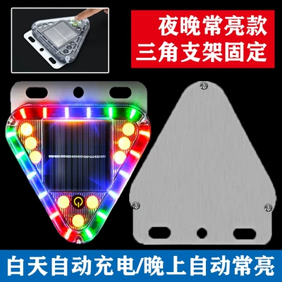 Car Anti-Rear Collision Solar Warning Strobe Light for Trucks, Vehicle-Mounted Night Safety Led Wireless Tail Light (Other lights) - triangular-solar-colorful-explosion-light-bracket-type