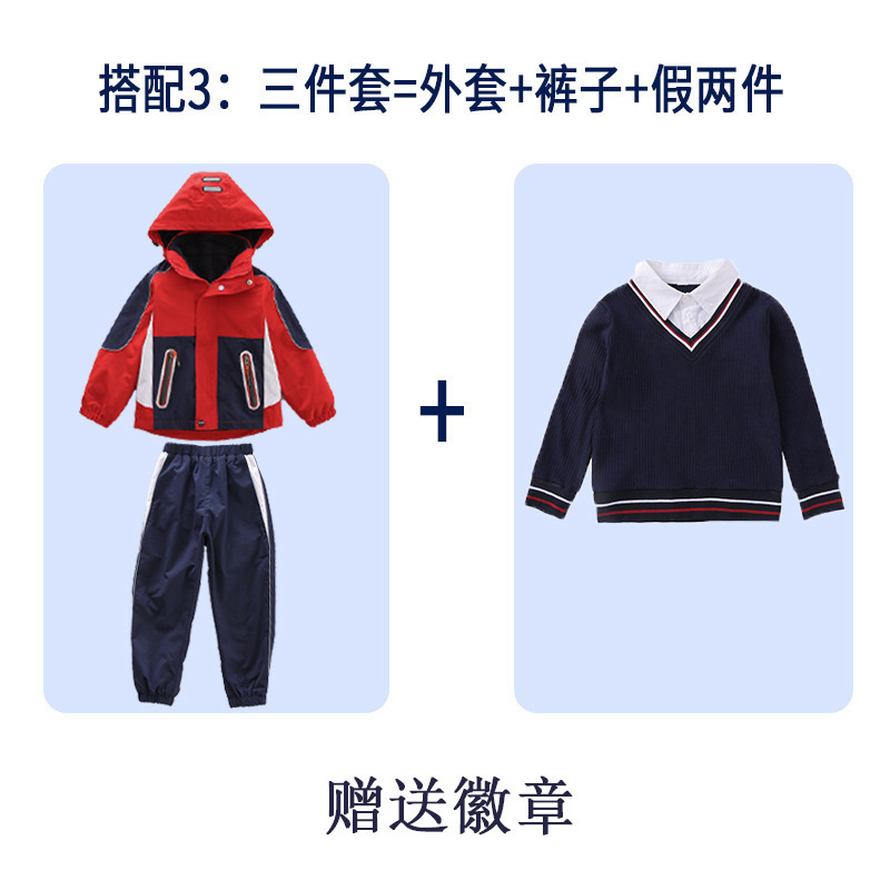 小学生校服春秋套装一年级儿童班服冲锋衣秋冬季三件套幼儿园园服|undefined