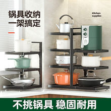 厨房锅架多层置物架落地式家用蔬菜放锅架子多功能水槽锅具收纳架
