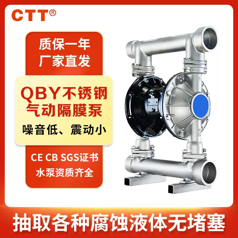 QBY气动隔膜泵不锈钢耐腐蚀抽粘稠液泵QBY-50化工厂用防爆隔膜泵
