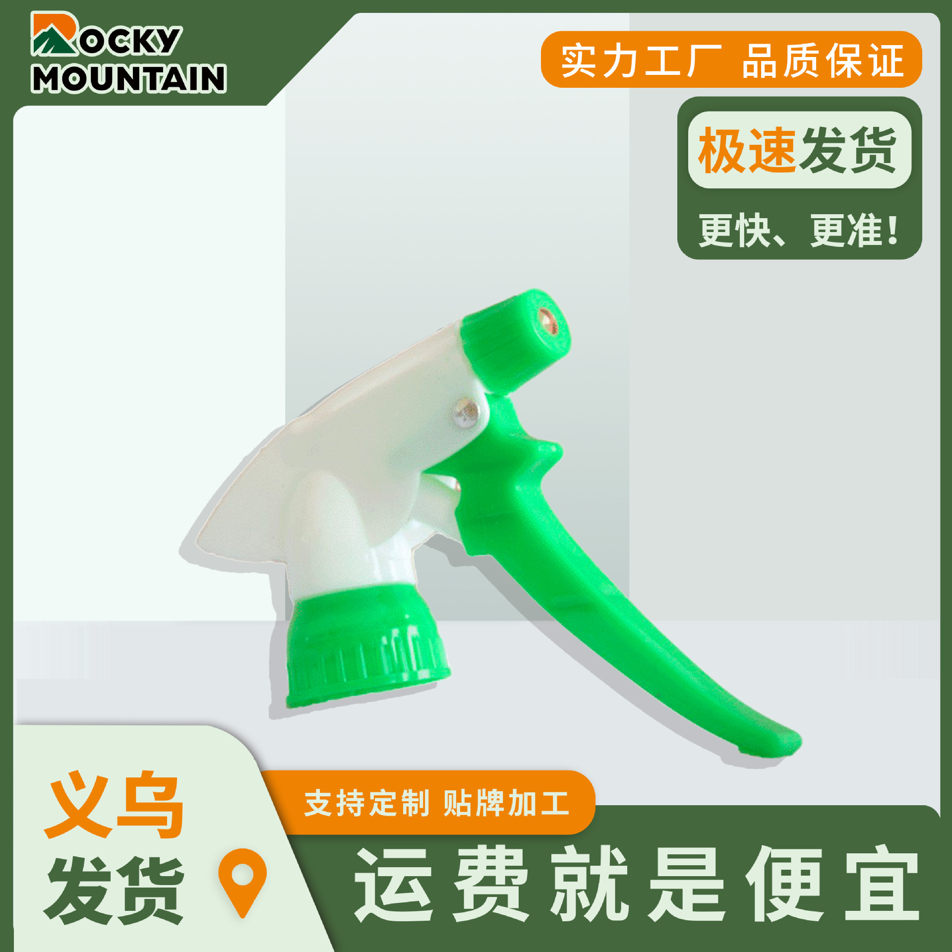 手扣消毒水喷雾器喷头浇花塑料喷水喷壶喷油喷雾壶雾化喷壶头批发