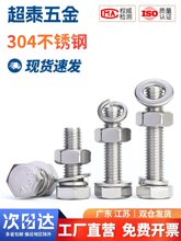 304���P���������˨�ݽz��ĸ���b��ȫ���L�ݗUM5M6M8M10M12M18