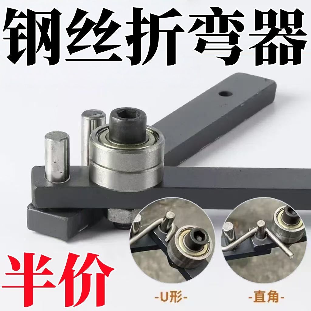 小型钢筋铁丝折钢丝弯曲机折弯器手动折弯机神器