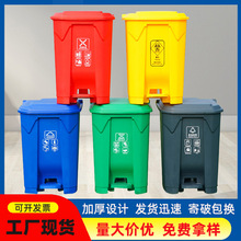 脚踏垃圾桶分类80升环卫桶30K50K 厨房医疗黄色塑料脚踩垃圾箱