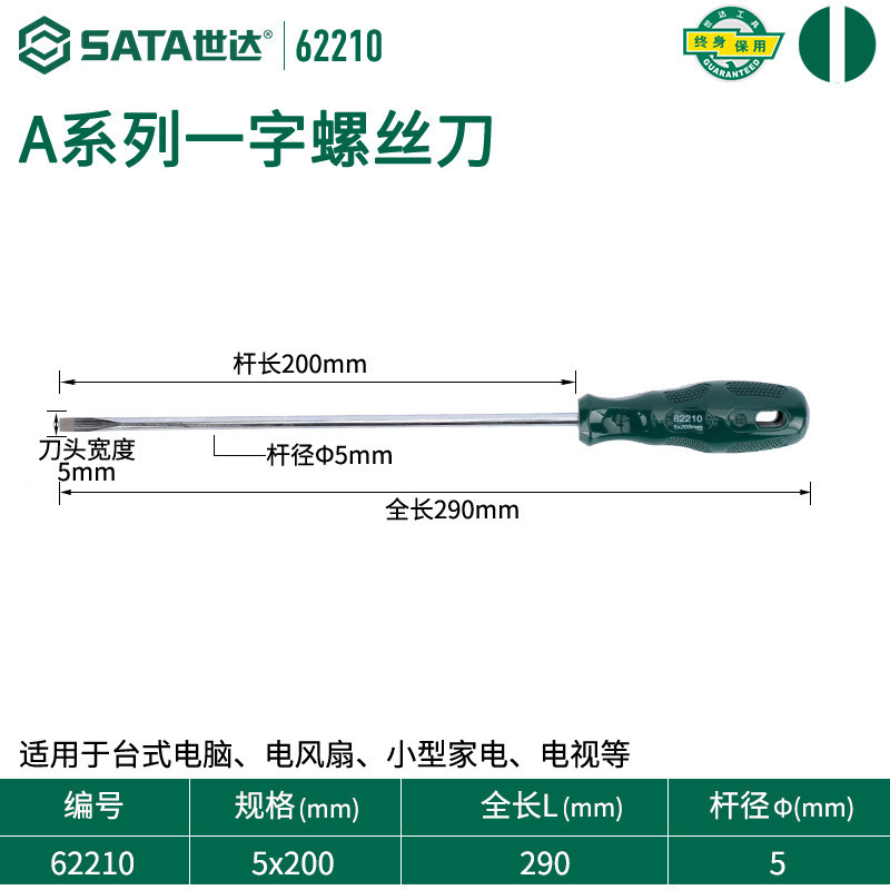 Shida Tools ドライバー 自動車修理専用 クロス型 工業用グレード フラット口 小型トルクスドライバー 62312|undefined