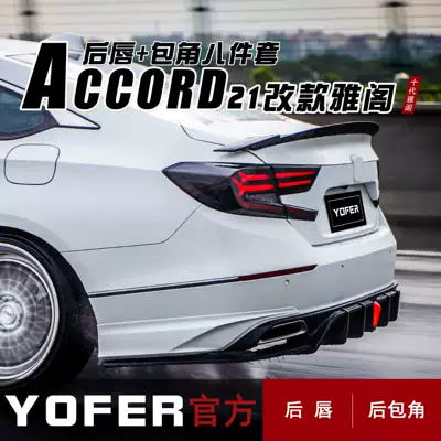 Suitable for 18-21 Accord Spoiler