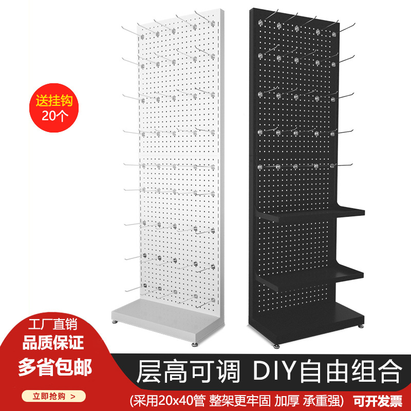 Perforated Board Universal Display Shelf Jewelry Perforated Board Storage Supermarket Hanging Socks Mobile Phone Case Boutique Shelf