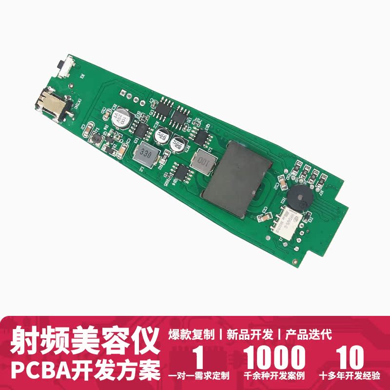 MT-6128 RF射频美容仪电pcba路板方案开发pcb无刷电机驱动板加工