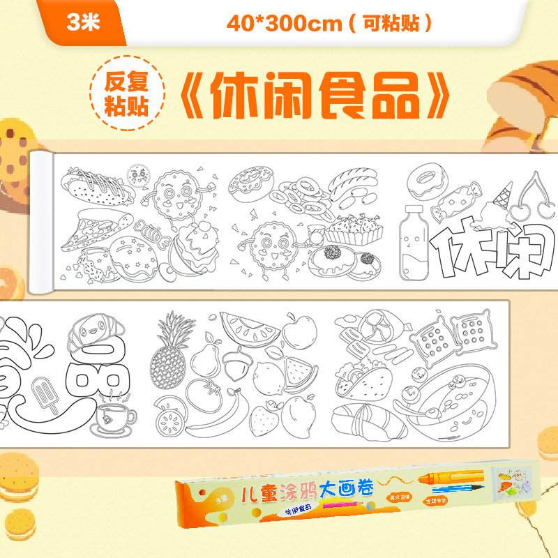 10 m super largo graffiti para niños pintura en pergamino pintura grande papel de jardín de infantes bebé gran relleno de color pintura paño pintura hecha a mano