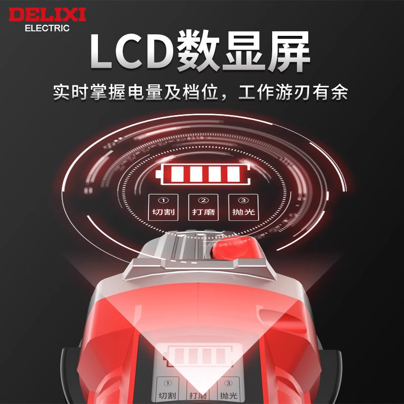 Delixi brushless lithium-ion angle grinder rechargeable pool high-power cutting machine grinding hand wheel electric grinder