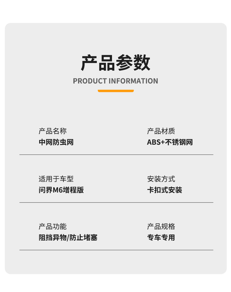Suitable for Aito M6 Extended-Range Version/Pure Electric Version, Star-Pattern Integrated Welded Car Insect-Proof Net, Dedicated for the Front Grille