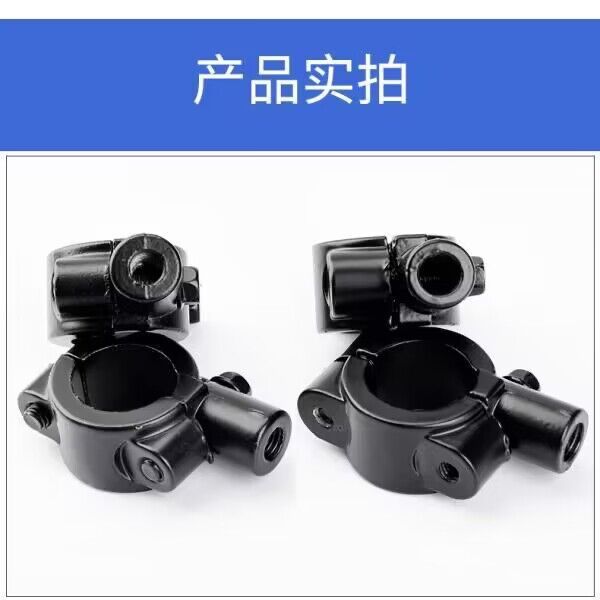 Electric bicycle motorcycle rearview mirror base mirror mirror bracket mirror fixing bracket accessories