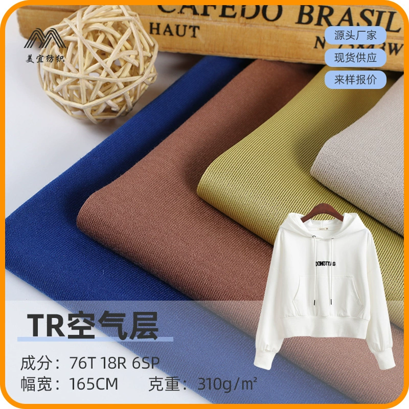 Вязаная ткань, униформа, комплект, 310 г