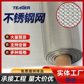 不锈钢网;钢丝网;滤芯