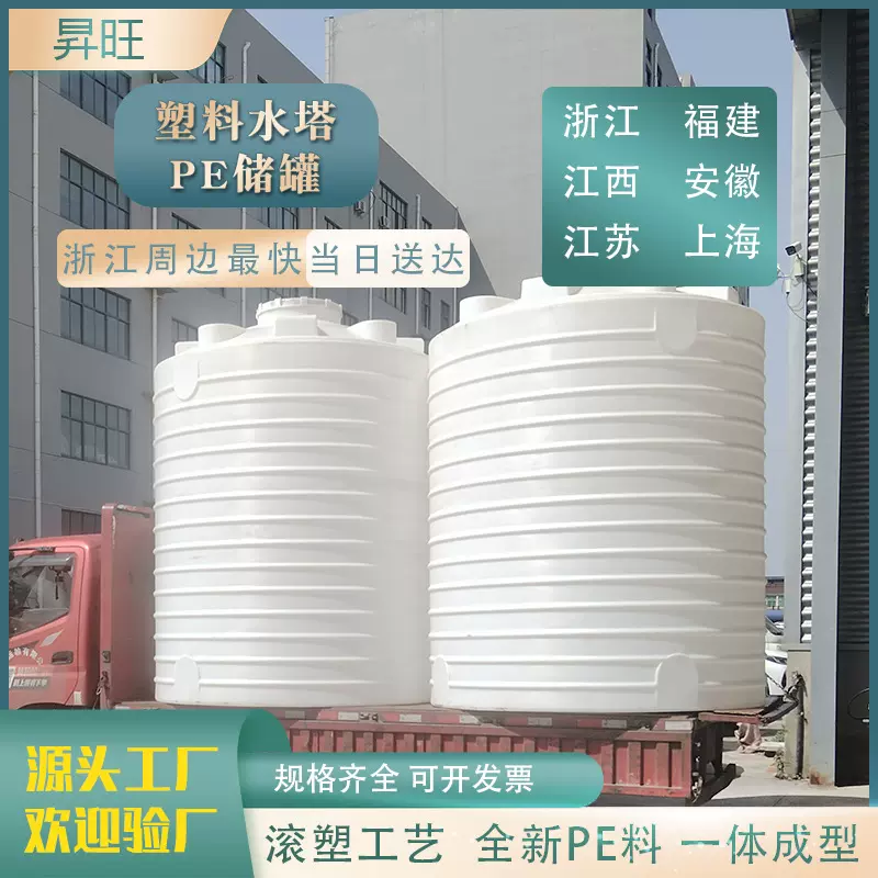 滚塑蓄水桶PE水箱储水桶加厚1吨20吨储水罐10T减水剂塑料储罐水塔
