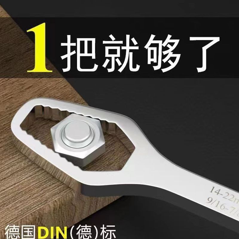 加厚自紧扳手多功能双头呆板子梅花眼镜扳手万用活动快速扳厂批发