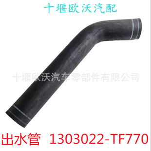�m��춖|�L����˹�����l�әCɢ������ˮ�� 1303022-TF770