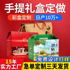 端午礼品盒瓦楞粽子包装盒定制纸盒瓦楞彩箱定做手提礼盒包装彩盒