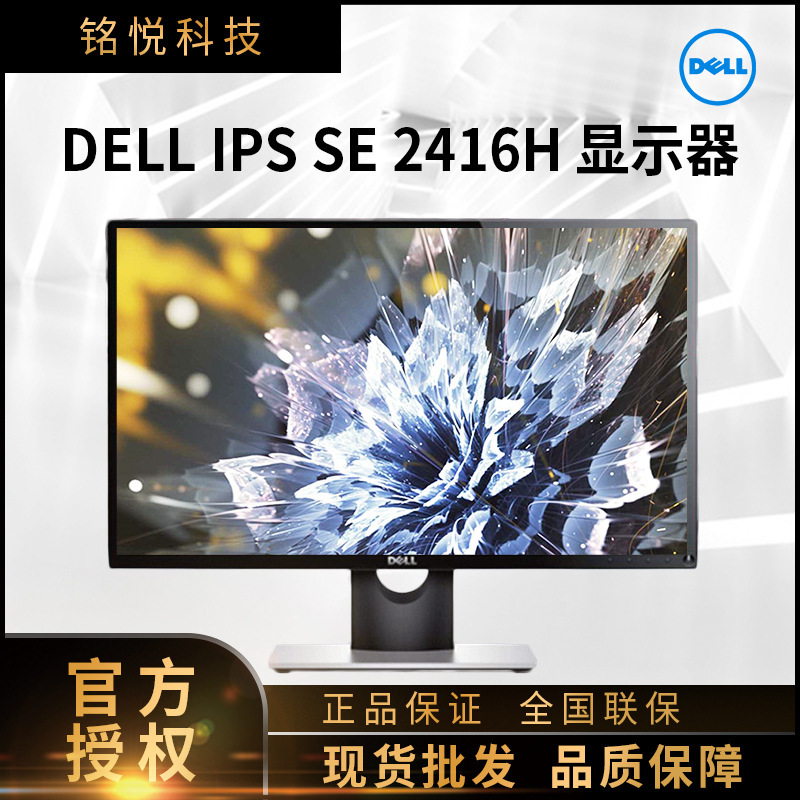 Dell Dell 23.8inch Ipshdmi+Vga Interface Office and Home Computer Monitor High Resolution