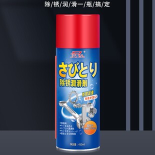 [48 hours delivery] multi-functional rust removal lubricant bolt loosening agent door lock bicycle chain metal