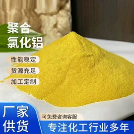 净水絮凝剂;其他非金属;消泡剂
