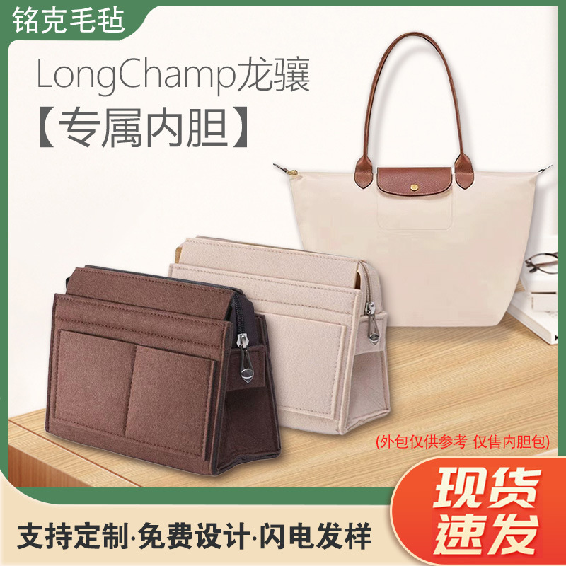 跨境供应毛毡内胆包适用于padlock内胆包托分隔多功能毛毡内胆包|undefined