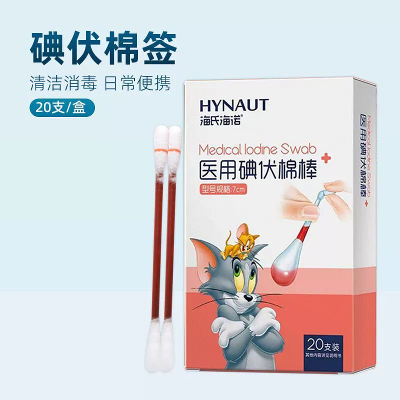 Медицинский йодный ватный тампон Hai Nuo 20 ватных тампонов Йодовочный дезинфицирующий раствор для дезинфекции ватных тампонов Домашняя аптечка