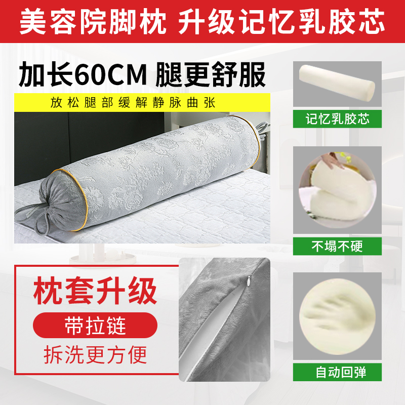 Beauty Salon Candy Pillow, Foot Lift Pillow, Long Beauty Foot Pillow, Massage Pillow, Latex Pillow, Lying Pillow, Beauty Bed Pillow Cushion