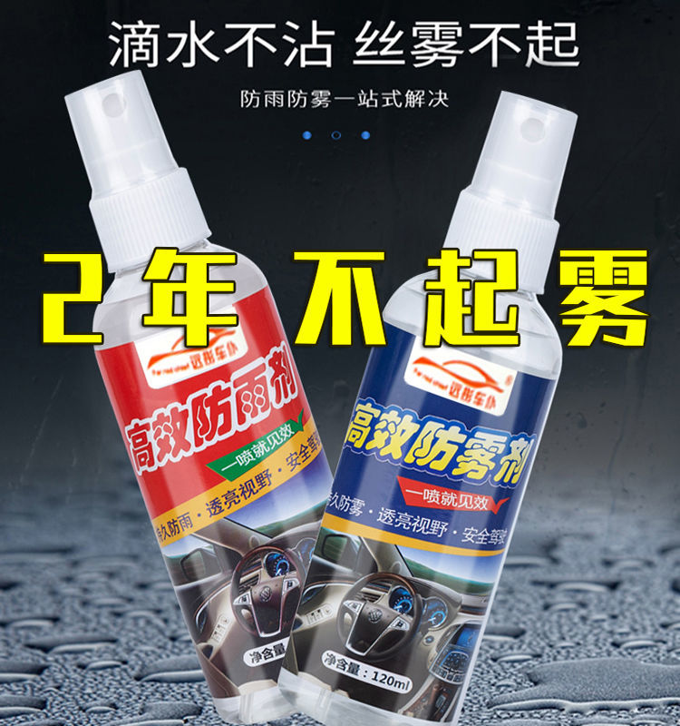 Anti-Fogging Agent, Rainproof Agent, Car Windshield, Window, Rearview Mirror, Defogging, Car Front Windshield, Long-Lasting on Rainy Days