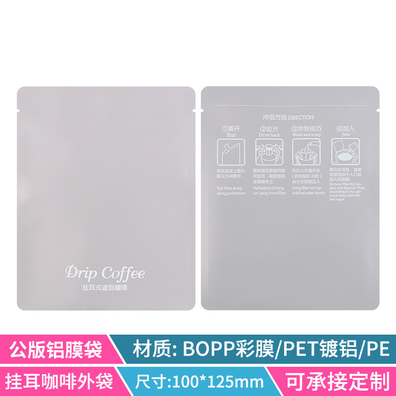100 off-white aluminum film public outer bags