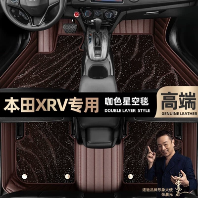 Ayaqaltılar (Kovriklər) — for Honda Xrv, Full Coverage, Special - coffee-leather-coffee-starry-sky-blanket-double-layer-model