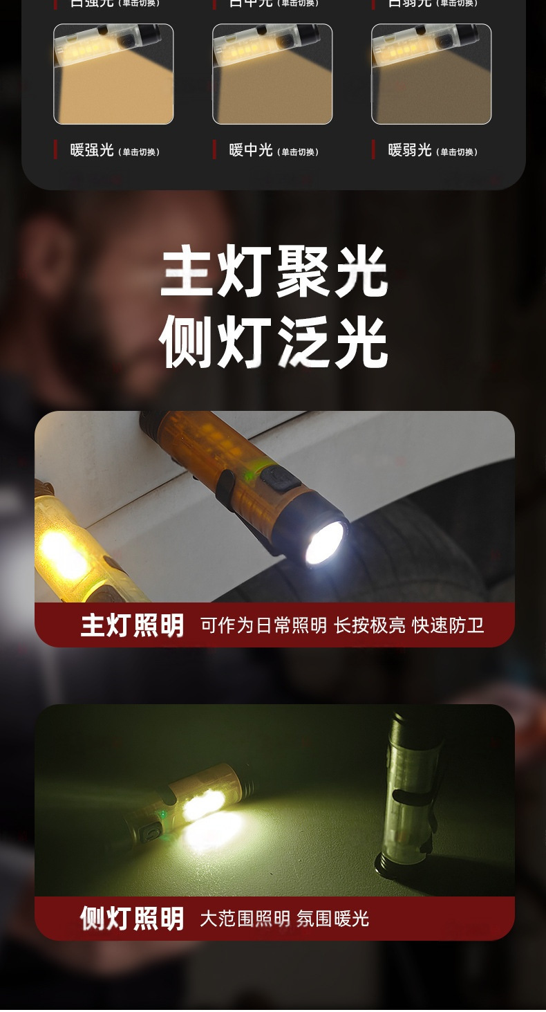 Multifunctional Keychain Light, Mini Strong Light Flashlight, Magnet 5050 Portable Light, Portable Led Key Light