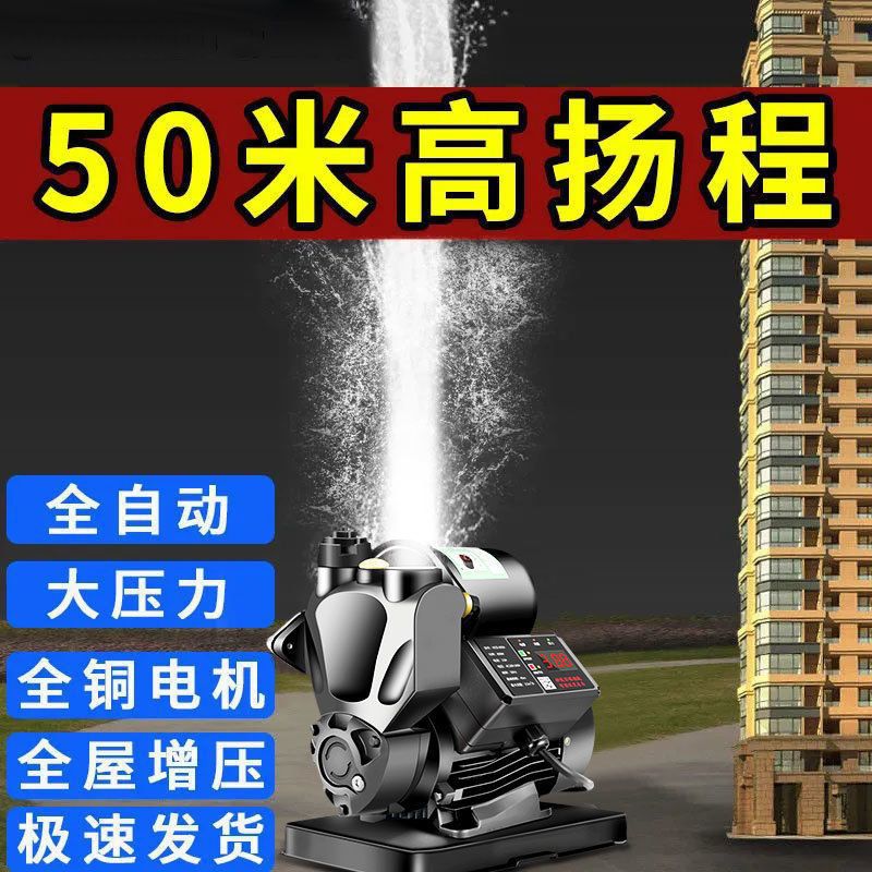 增压泵家用全自动静音自来水增压泵热水器管道加压泵加压水泵220v