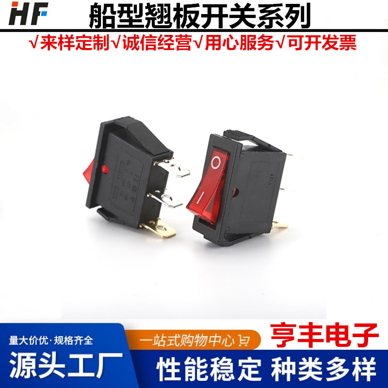销售KCD3船型开关12V 24V220V 翘板开关电器开关15*31电饭锅开关