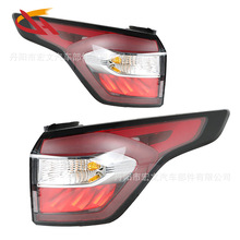 适用于2017—2019年 福特Escape翼虎美版us后尾灯刹车灯总成