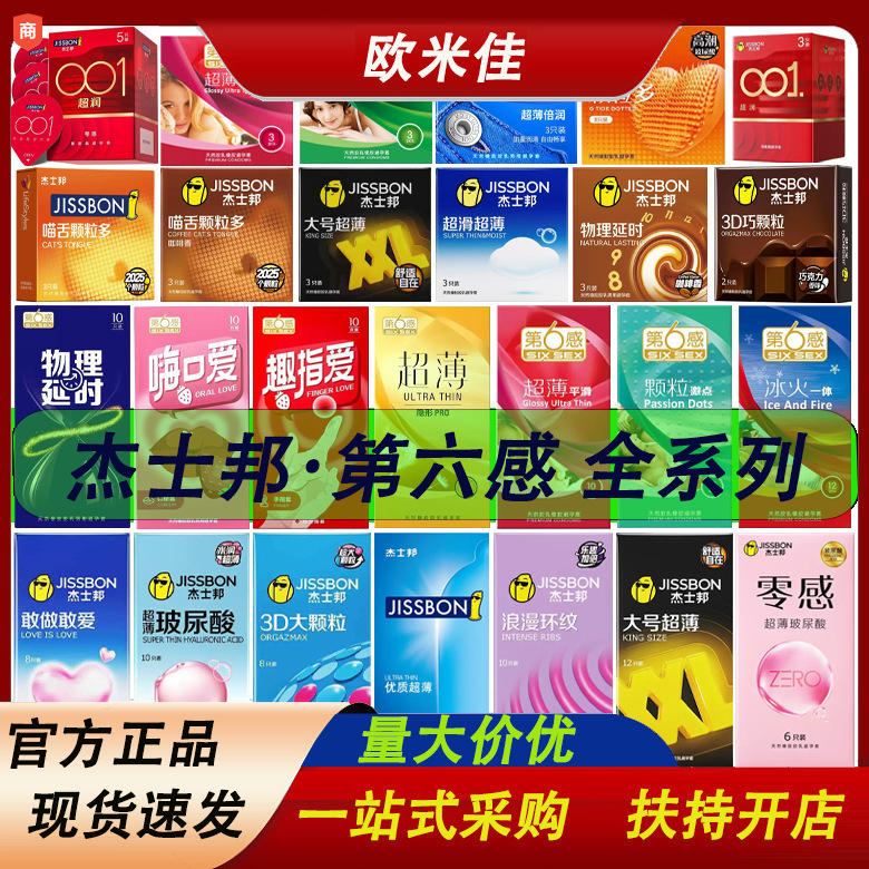Jisibang Condoms Dare to Do, Dare to Love, Zero-Sense Ultra-Thin 001 Ultra-Moisturizing Condoms Adult Products Wholesale Hyaluronic Acid Jisibang Condoms Dare to Do, Dare to Love, Zero-Sense Ultra-Thin 001 Ultra-Moisturizing Condoms Adult Products Wholesale Hyaluronic Acid
