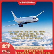 北京空运摩纳哥蒙特卡洛机场MLW国际物流快递小包专线海运