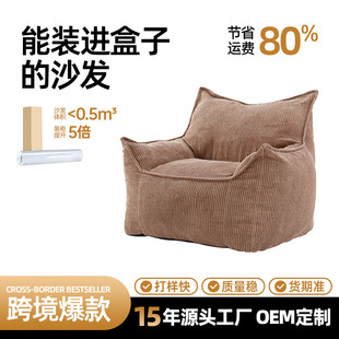 Bean Bag Chair����ɳ�l����Сɳ�lС���͑���ɳ�l�̨����ɳ�l