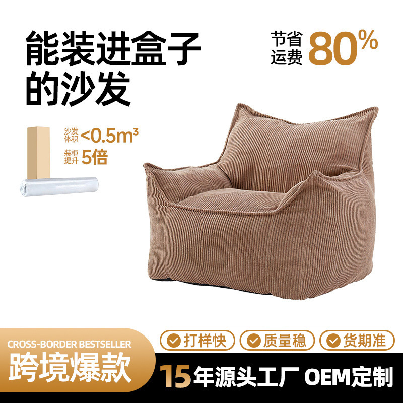 Transfronterizos esponja bag sofá pequeño sofá individual sala de estar sofá balcón sofá tatami