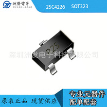 全新现货 FC4226 贴片高频管 丝印R25 SOT-323封装
