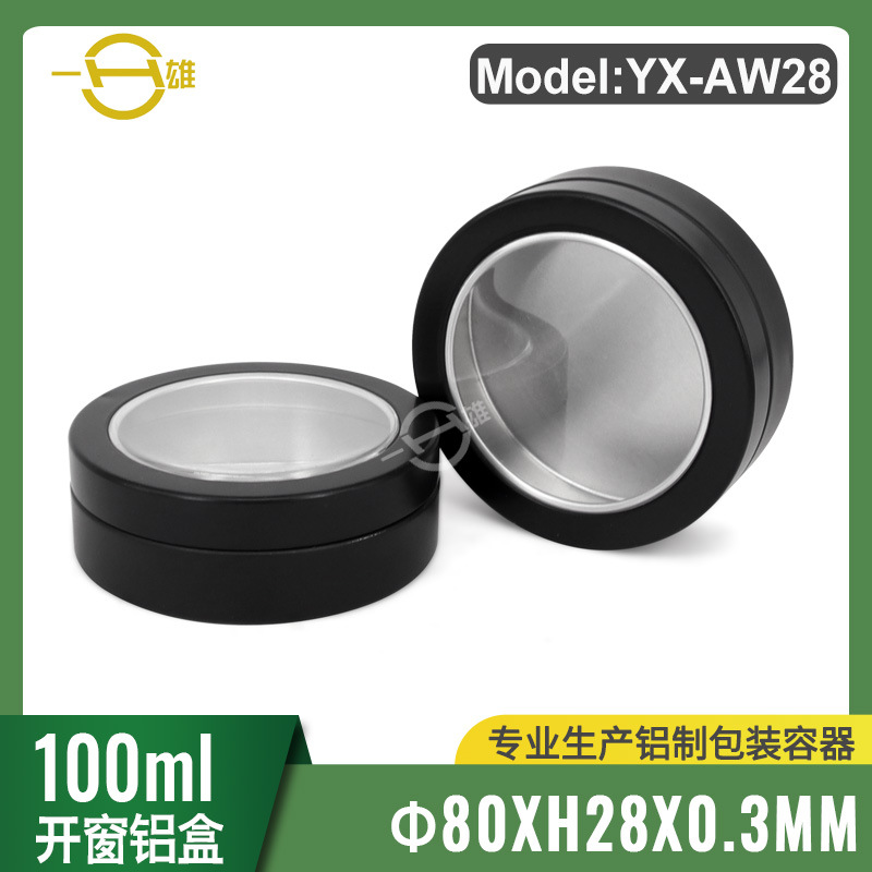 100ml黑色开窗天地铝盒圆形首饰盒茶叶铝包装肥皂盒铝罐80*28MM