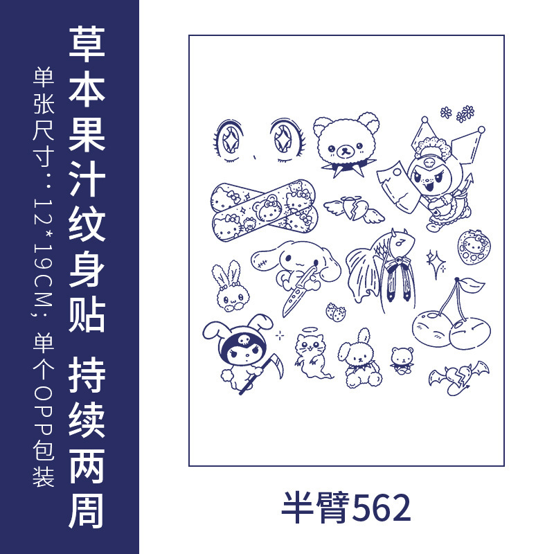 原创高级感英文字母纹身贴防水男女持久仿真锁骨半永久草本果汁纸|undefined