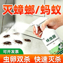 驱蚊蟑螂药杀虫剂喷雾剂防蚊药神器灭蚊喷雾剂家用蝇香无味一闻死