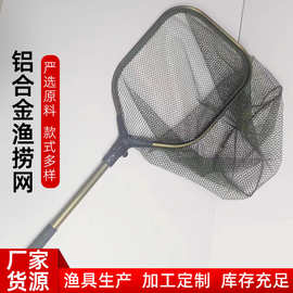 路亚抄网户外捞鱼铝合金手抄网鱼捞网锦鲤密网加厚方形鱼网